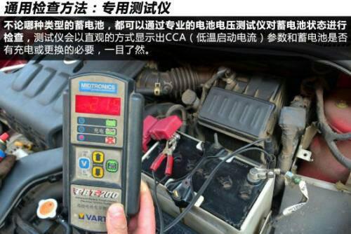 汽车电池多少天没电